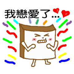 "Sesame mole" Toast PART 2