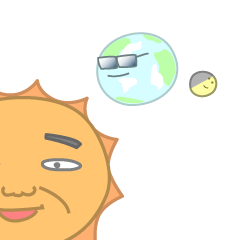 月と地球と太陽さん