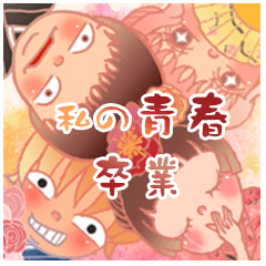 Our youth - we have graduated(Japanese)