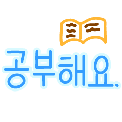 Korean Phrase 2