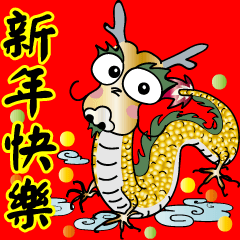 2024 Happy China New Year