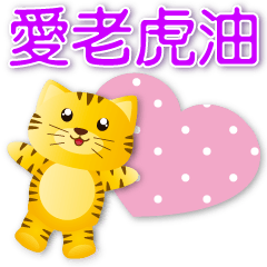 Cute Tiger-Super Practical Daily Phrases