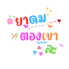 I want to say..., Chit Chat V.1