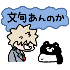 僕のヒーローアカデミア×くまのまーくん