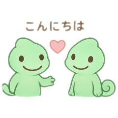 カメレオンのほのぼのスタンプ