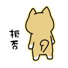 柴わんのおじー