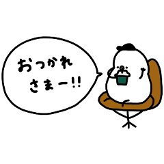 ゆるくて可愛い白い鳥。毎日。