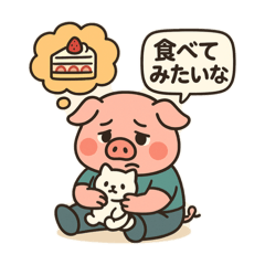 ネガティぶた②