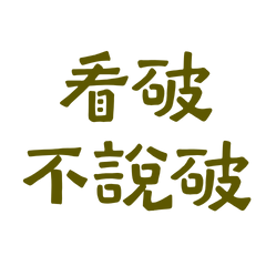 See through but don't say it22