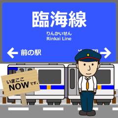 臨海線in東京の毎日使う電車