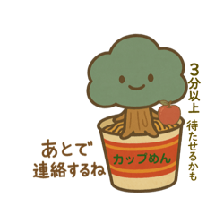 りんごの木「りんちゃん」の今日のおことば