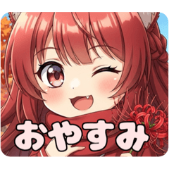 お彼岸を過ごすヒガンバナみなみプレミアム