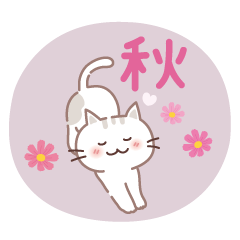 「秋」猫と空と紅葉♪ずっと使える♡