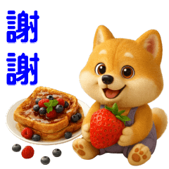 Cute Shiba Inu *Practical Greetings