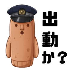 はにわ-けいさつほんぶ-