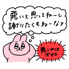 うちゃみスタンプ(毒)