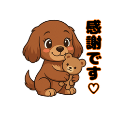 使いやすいミックス犬スタンプ