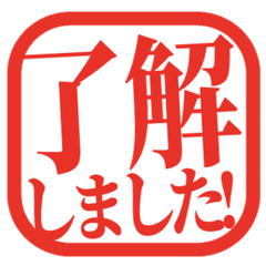 シンプル敬語はんこ　(角丸)　244