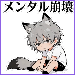 けものみみの日常 12