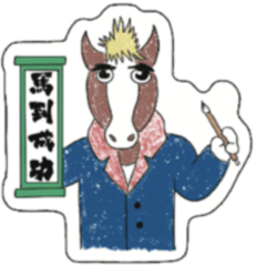 Handsome Bro Ma Rings in the New Year