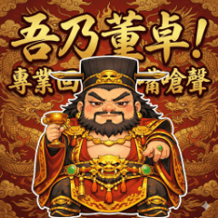 Dong Zhuo: Argument Ender