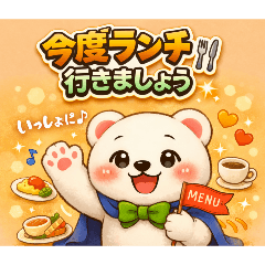 主婦,ママ友,働くママに使いやすいしろくま