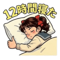 毒島はな:オフの日・完全燃焼編