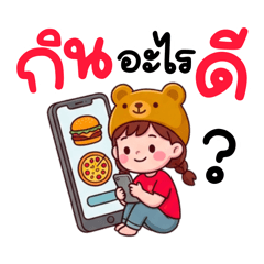 Mapring the Joyful Girl