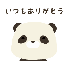 あるパンダさん。感謝。