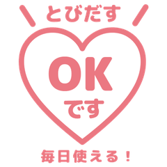 【飛び出す】敬語スタンプ（ハート） 007