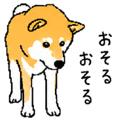 ラクガキ弱気しば犬【面白い・連絡】