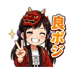 鬼の子FXスタンプ4