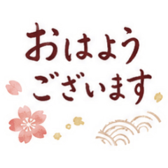文字×和モダン⋆ひとことスタンプ