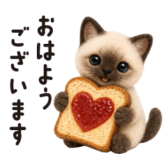 毎日使える♡ゆるシャム猫(ゆる敬語)