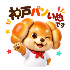 Kobe Pan-Inu