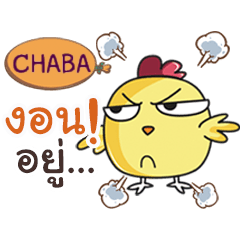 CHABA this chicken? e
