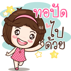 TORPUD gamsai a little girl