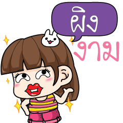 PING3 cheekytamome6_N