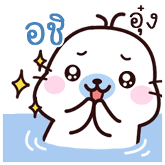 Achi Maewnam Oung Oung