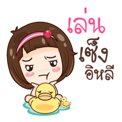 LEN gamsailittlegirl_E