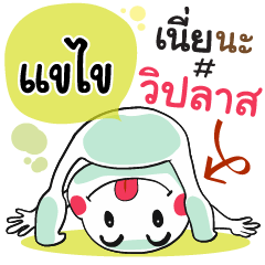 Kaekai , Chat Massage