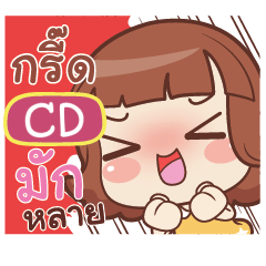 CD lookchin emotions_E e