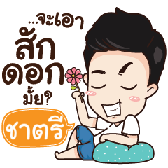 CHATRI my girlfriend