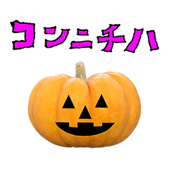 かぼちゃ ハロウィン と 手書き文字