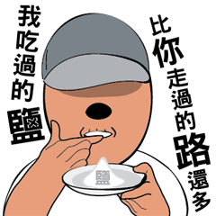 Listen to the old man