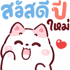 N9: Cute Dog Happy Year 2021