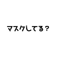 普段よく使うスタンプ