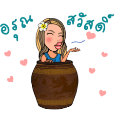 Gudji E-sarn Girl V.2 (Animated)