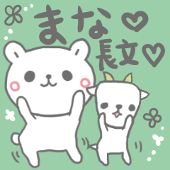 まなの長文だよ