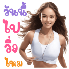 Thai Girl Runner [MiNi]